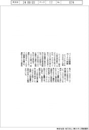 ロッテなど4社、ガーナでカカオポッド活用バイオ炭農業試験