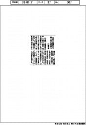 川崎信用金庫/一部の出張所を個人特化型に