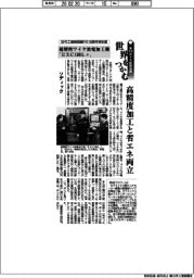 第68回十大新製品賞/日刊工業新聞創刊110周年特別賞 ソディック