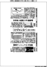 かずのしるべ 統計を読む/静岡県の昨年本社移転・福岡市の今年宿泊施設客室見込み