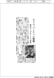 セコム、バーチャル警備 東京ビッグサイトで実証