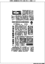 原子力機構の価値 原子力の社会実装に向けて(168)気液二相流の圧力計算を高速化