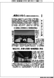 成長につなぐ-事例17ゴールズ&169ターゲット(249)サーキュラーパーク九州