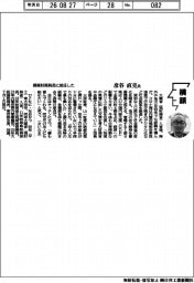 横顔/関東財務局長に就任した彦谷直克氏