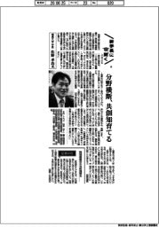 新学長に聞く2026(4)福島大学学長・佐野孝治氏