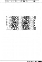 産業春秋/「今年の漢字」は「高」か?