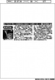機械技術夏号/収益力の高い現場づくりに役立つ5軸MC・自動化機器
