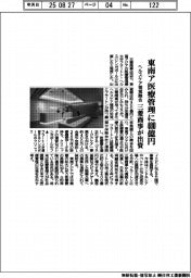 三菱商事、東南ア医療管理最に400億円出資 ヘルスケア領域融合