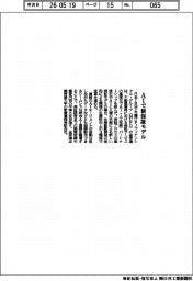 日本IBMと三菱UFJフィナンシャル・グループ、AIで新保証モデル