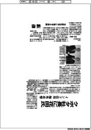 クボタ社長に花田氏 インド活用 海外攻勢