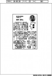 横顔/栃木県企業局長に就任した星野晃秀氏