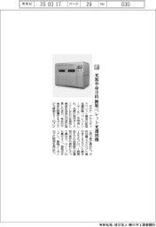 サタケ/光源寿命10倍 樹脂ペレット光選別機