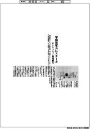 サンテック、家庭用家具にスチール 工程内製化