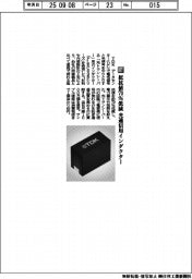 TDK/抵抗値70%低減 光通信用インダクター