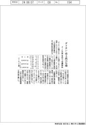 ダイキン工業の4-6月期、売上高14%増 米印で空調伸長