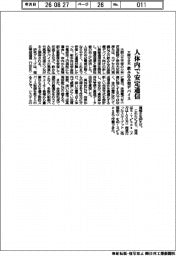 大阪公立大、飲み込み型デバイス 人体内安定通信