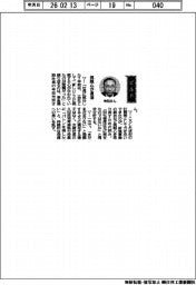 経営ひと言/東急建設・寺田光宏社長「挑戦心が復活」