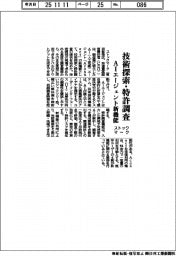 ストックマーク、AIエージェント新機能 技術探索・特許調査提供
