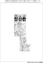 都が中小振興 有明ジメックス開業