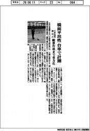 三井住友建設など、橋面平坦性 台車で計測 帳票作成まで省力化