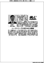 挑む・モノづくりヒトづくり/バッファロー執行役員・田村信弘氏