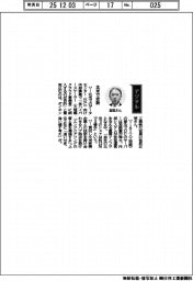 経営ひと言/ダイキン工業・宮武正明執行役員「北米で攻勢」