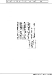商工中金など、旭マシナリーに10億円の協調融資