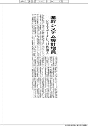 NTTデータG、基幹システム設計増員 26年度1.9倍700人