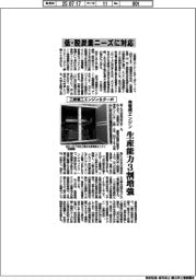 三菱重工エンジン&ターボ、低・脱炭素ニーズに対応