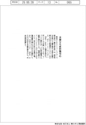 東芝デジタルSOL、多様な生産形態対応の製造実行システム