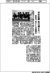 経産省、車供給網 取引適正化へ 来月にも実態調査