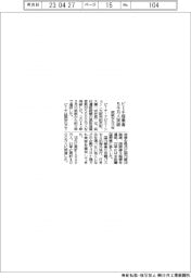 ピーチ搭乗者5000万人突破 就航から11年
