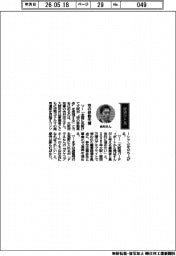 経営ひと言/大阪府知事の吉村洋文さん「空の移動先導」
