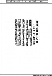 住商の4-12月期、当期益1・9%減 豪・南ア資源不調