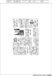 2025TOP入社式語録/三菱商事・中西勝也社長ほか