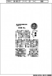 横顔/栃木県産業労働観光部長に就任した谷田部貴氏