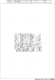 OpenStreet、さいたま市とシェアモビ協定
