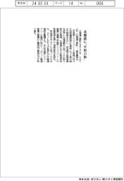 北海道に「宇宙の街」
