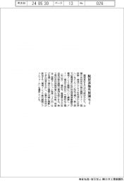 環境省、脱炭素の海外展開セミ