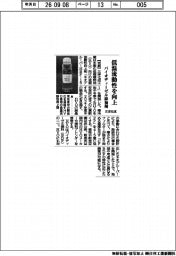 三洋化成、低温流動性を向上 バイオディーゼル添加剤
