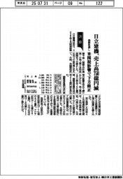 日立建機の通期見通し 売上高750億円減、米関税影響で下方修正