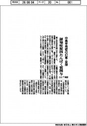 中高年発症の幻覚・妄想に認知症原因たんぱく質関与 QSTが実証