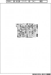 三井E&S/岸壁用クレーン500基
