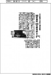 国交省、日本郵便の点呼不適切事案 1862カ所、3333台使用停止