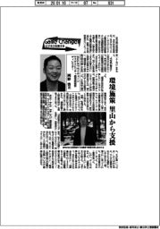 Game Changer ビジネスを変える/NECサプライチェーンサステナビリティ経営統括部ディレクター・岡野豊氏