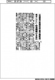 東芝・NEC・情通機構、光通信で高速伝送・量子鍵配送を多重化