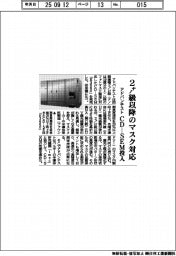 アドバンテスト、CD―SEM投入 2ナノ級以降のマスク対応