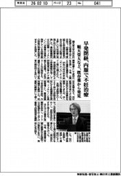 順天堂大など、早発閉経患者を内服で不妊治療 既存薬から発見