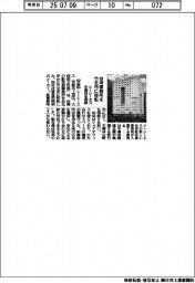 シーシーエス、台湾事務所を竹北市に移転 半導体を深耕