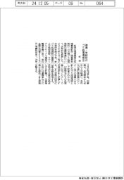虹技、徳島・牟岐町のゴミ処理場受注
